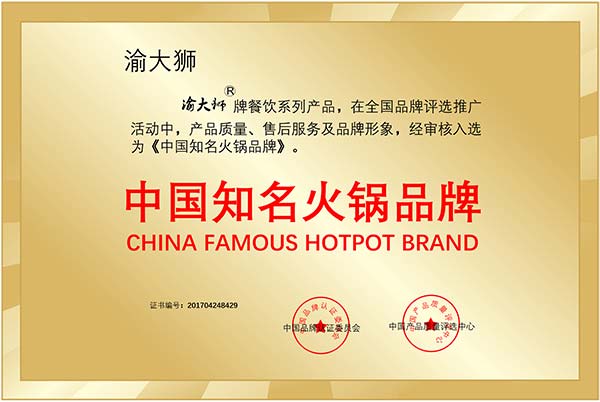 中国知名火锅品牌